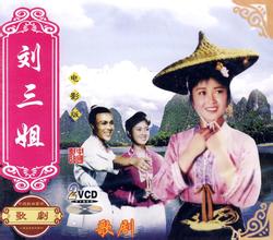 劉三姐電影怎么樣？電影劉三姐全集點評總結(jié)