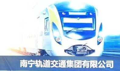 南寧地鐵蘇擁軍簡(jiǎn)歷，黃鐘暉、黃英為、龐志剛、楊海等領(lǐng)導(dǎo)班子