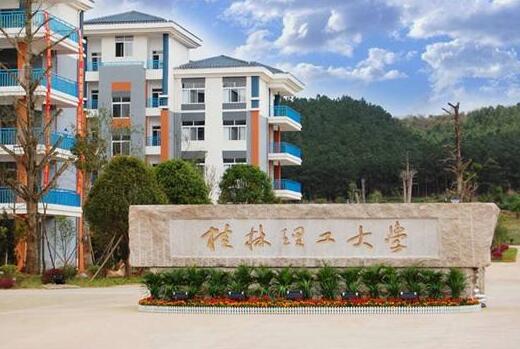 桂林理工大學(xué)?？菩^(qū)在哪？桂林理工大學(xué)空港校區(qū)地址？專升本在哪讀？