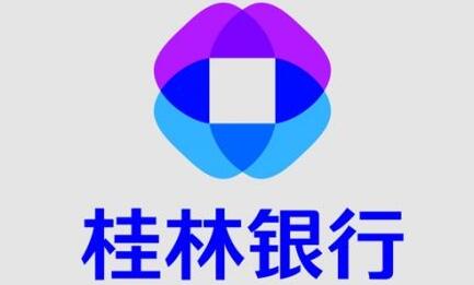 桂林銀行招聘流程：一面，筆試，二面，體檢錄用