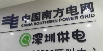 深圳供電局龐驍剛簡(jiǎn)歷，廖建平、宋新明、潘超、吳宇寧、梁學(xué)良、王益軍領(lǐng)導(dǎo)班子