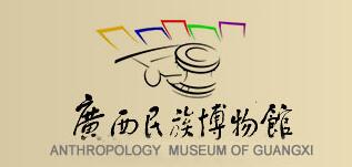 姚艷燕簡歷，廣西民族博物館是什么性質(zhì)的單位？開放時(shí)間是多少？