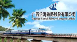 廣西沿海鐵路公司歸誰管？廣西沿海鐵路是私企還是國企？