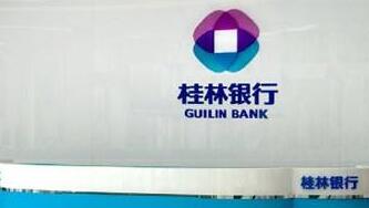 深圳桂林銀行詳細地址是多少？桂林銀行深圳網(wǎng)點深圳寶安地址在哪里?