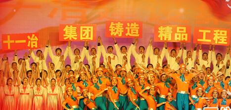 十一冶建設(shè)集團(tuán)總公司怎么樣？十一冶集團(tuán)是國企嗎？十一冶集團(tuán)在哪里？
