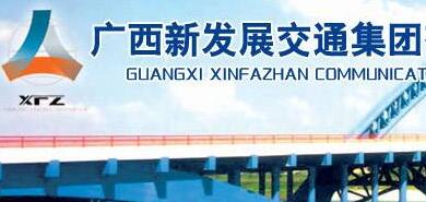 廣西新發(fā)展朱堅(jiān)和簡歷，唐咸秋、張友坐、翁科、李德智、龐博新領(lǐng)導(dǎo)班子