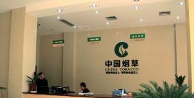 廣西煙草局長王全簡歷，席亮文、霍文義、趙江波、陳可忠、肖春、李波、趙同軍、葉青峰領(lǐng)導(dǎo)班子
