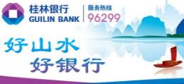 桂林銀行吳東簡歷，王能、于志才、李興華、張先德、范軍民、卿毅新、鄧明慧領(lǐng)導(dǎo)班子