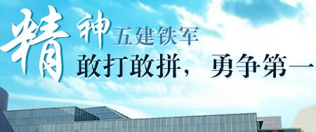 廣西五建董事長(zhǎng)黃鼎龍簡(jiǎn)歷，蒙勇、梁發(fā)深、彭業(yè)波、龍麗榮等領(lǐng)導(dǎo)班子