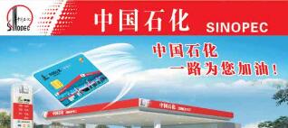中國石化廣西石油公司總經(jīng)理李繼從簡歷，廣西石油領(lǐng)導班子