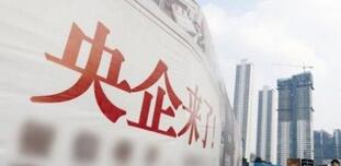 央企和國企的區(qū)別是什么？央企名單有哪些？國企央企會合并改革重組嗎？