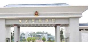 廣西警察學(xué)院覃干超簡(jiǎn)歷，周彬、劉向榮、顏靜、張軍、劉建昌領(lǐng)導(dǎo)班子