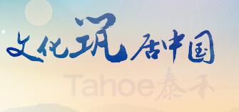 泰禾集團董事長黃其森簡歷，廖光文、沈琳、韓樹偉、朱進康等高管名單