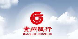 貴州銀行李志明簡歷，許安、肖慈發(fā)、蔡東、胡良品、楊明尚、肖瑞彥領(lǐng)導(dǎo)班子