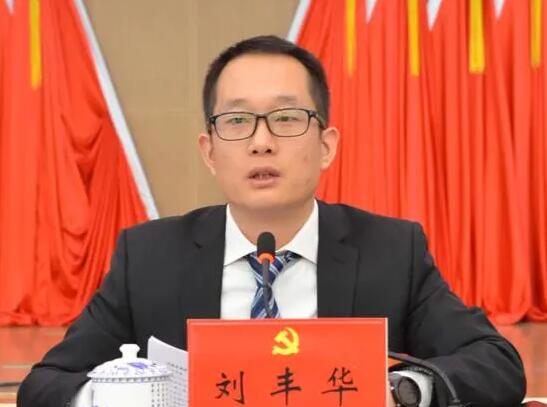 劉豐華簡歷：桂林市秀峰區(qū)委副書記、區(qū)長劉豐華，曾任桂林市委副秘書長，臨桂區(qū)委常委、統(tǒng)戰(zhàn)部部長