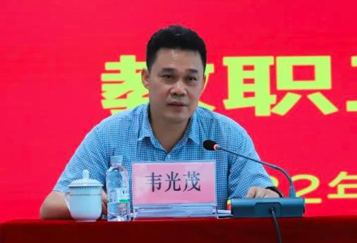 韋光茂簡歷：廣西物流職業(yè)技術(shù)學(xué)院黨委書記韋光茂，曾任廣西環(huán)保集團副總經(jīng)理，來賓市交通局局長，忻城縣委副書記